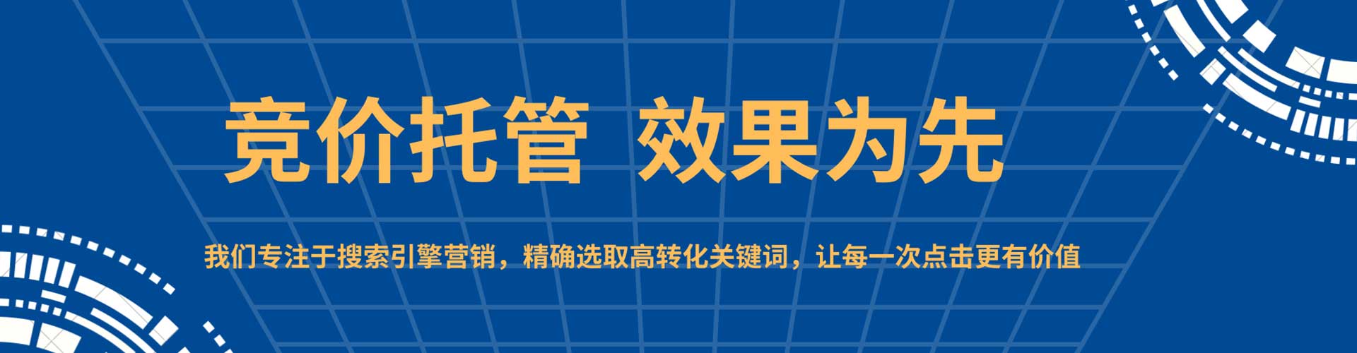 龙亭sem广告